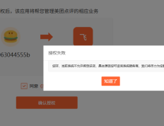 您好,当前系统不允许绑定该店,具体原因您可咨询系统服务商,我们将尽力为您解决， session 过期